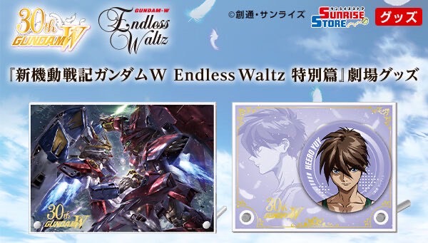 PRE-ORDER : "Mobile Suit Gundam Wing & Endless Waltz"