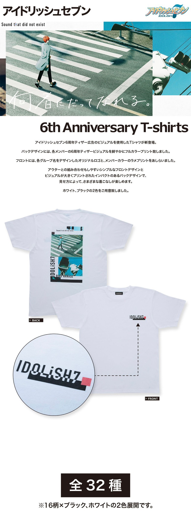 PRE-ORDER : IDOLiSH7 6th Anniversary T-shirt