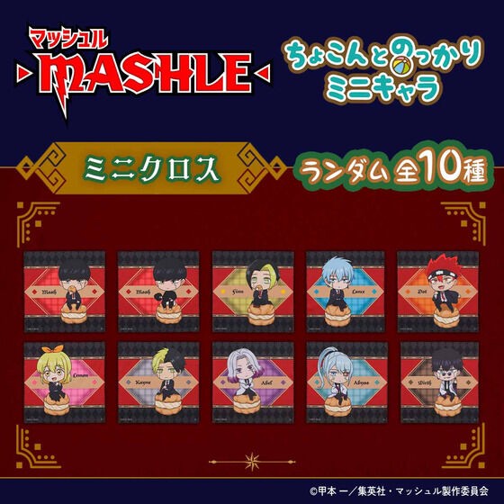 PRE-ORDER : [Hapikuro!] Mashle Mini Character Mini Cloth (10 types in total) (Random)