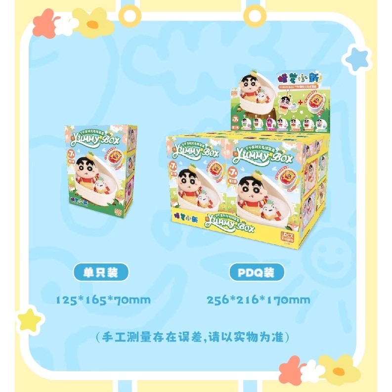 ตุ๊กตาพวงกุญแจชินจัง - Crayon Shinchan - Yummy Box - Afternoon Tea Time Plush Series by LDCX