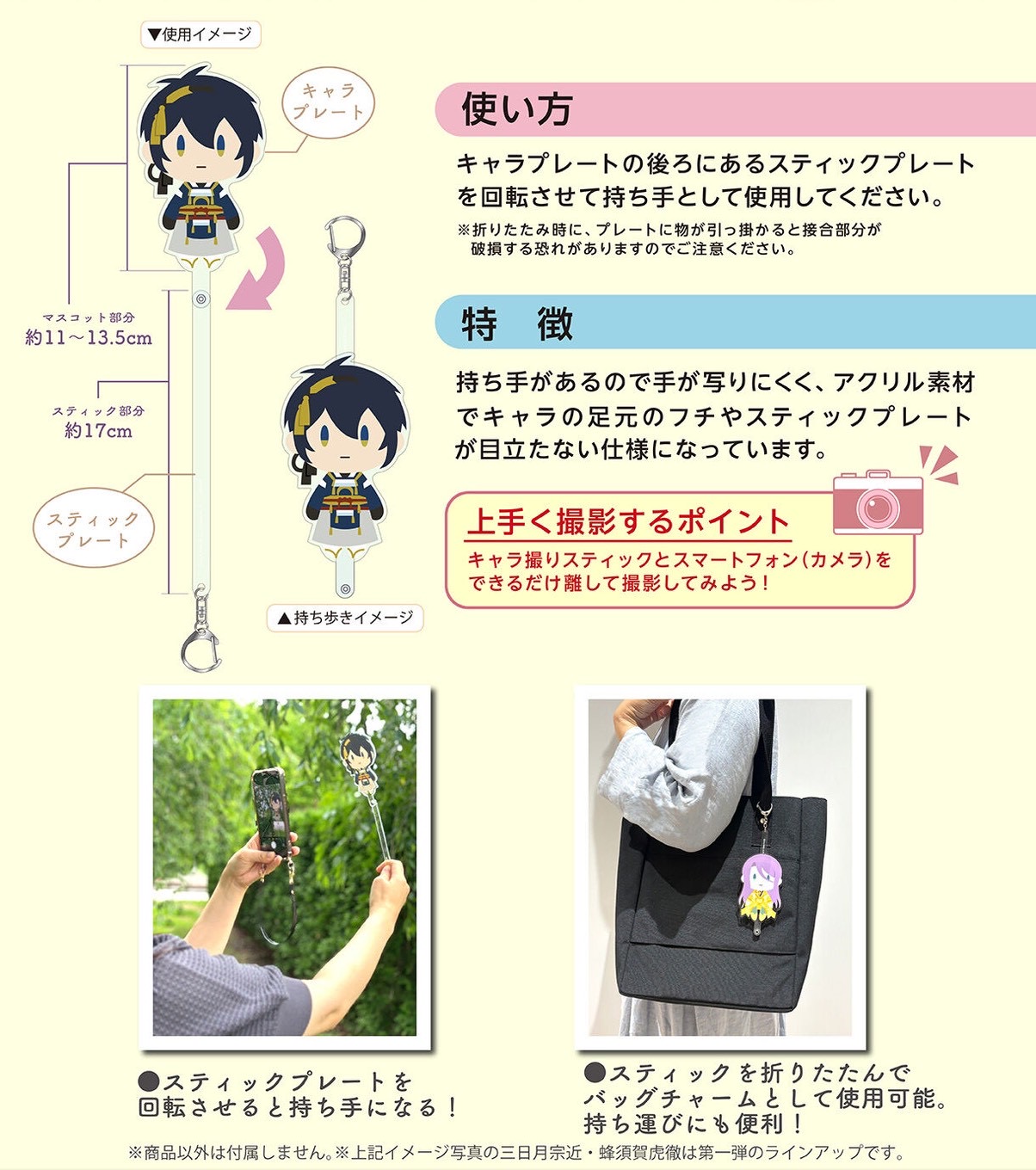 PRE-ORDER : Touken Ranbu ONLINE Oban Sanpo Character Photo Stick 3rd Edition (30 types in total)