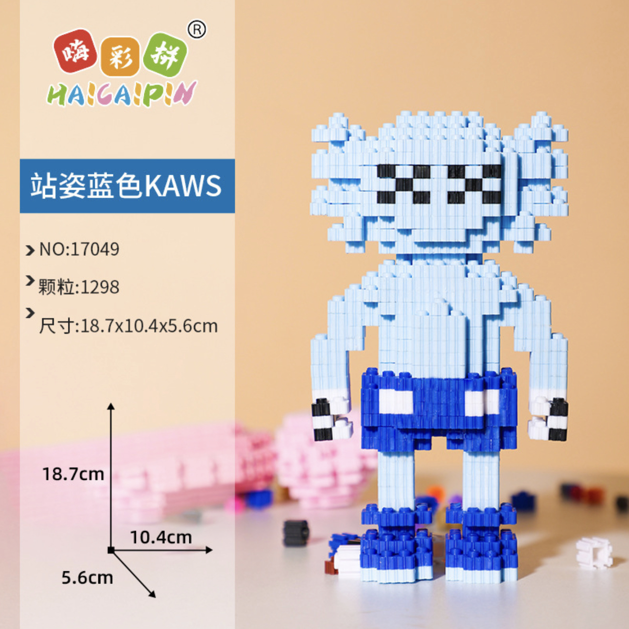 Haicaipin 17047-17050 Kaws