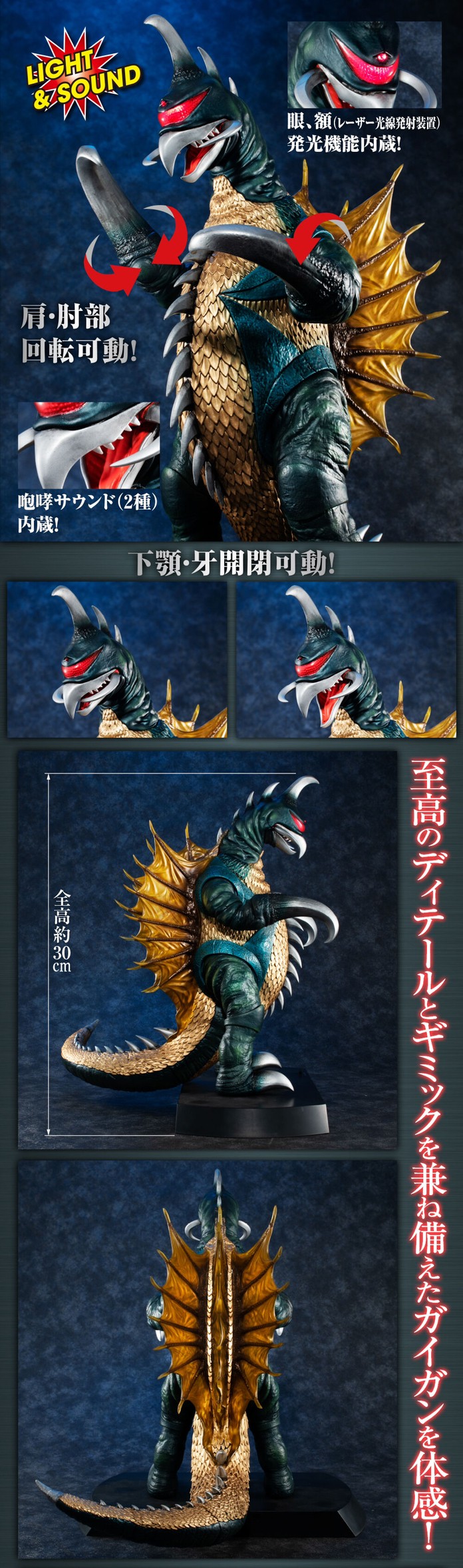 PRE-ORDER : UA Monsters Gigan (1972)