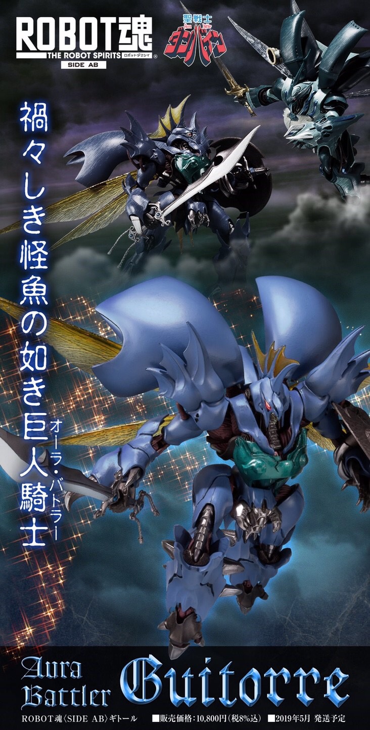 PRE-ORDER : ROBOT SPIRIT SIDE AB AURA FHANTASM - GOITORRE ACTION FIGURE