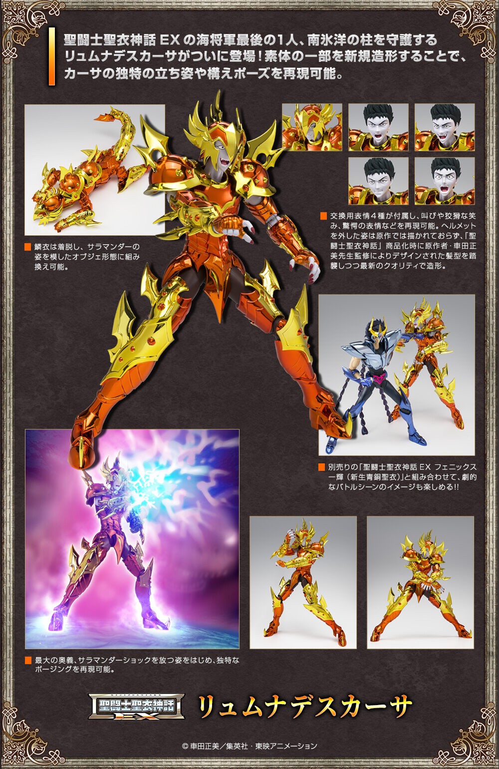 Saint Seiya - Saint Seiya Myth EX Limnades Casa by Bandai (Lot JP มีกล่องน้ำตาล)