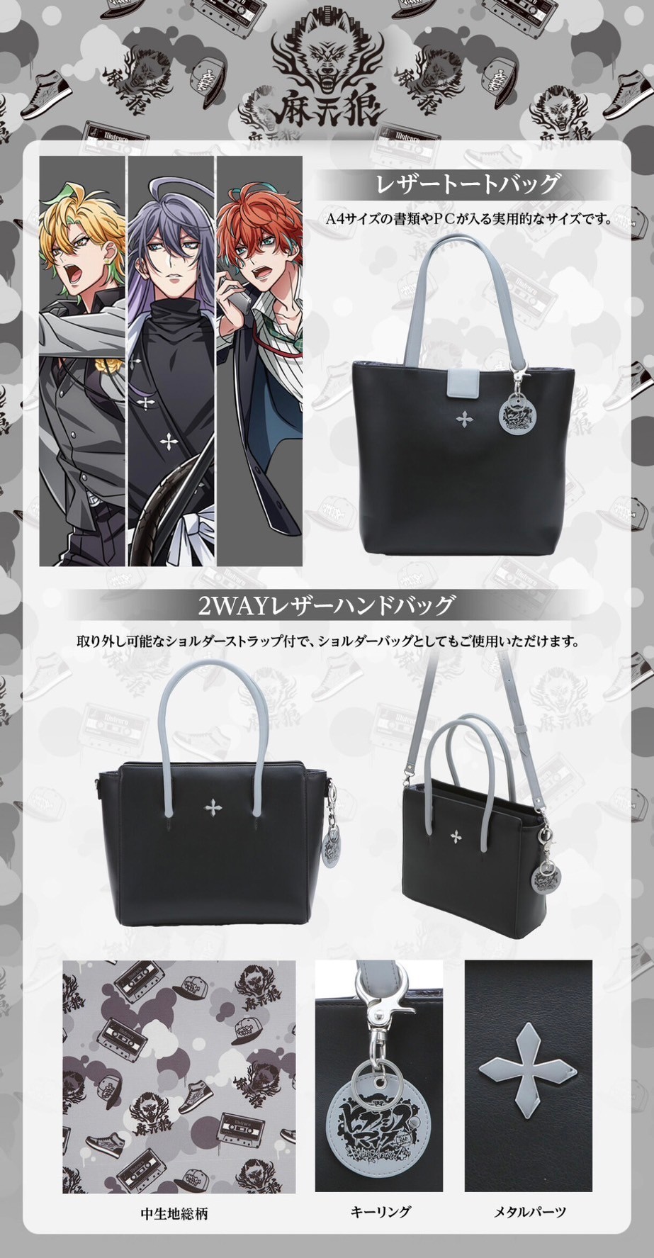 PRE-ORDER : Hypnosismic 2WAY Leather Handbag (all 6 types)