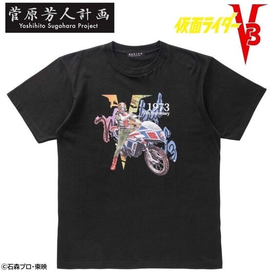 PRE-ORDER : Yoshihito Sugahara Kamen Rider T-shirt