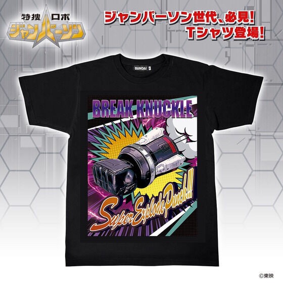 PRE-ORDER : Tokusou Robo Janperson Design T-shirt