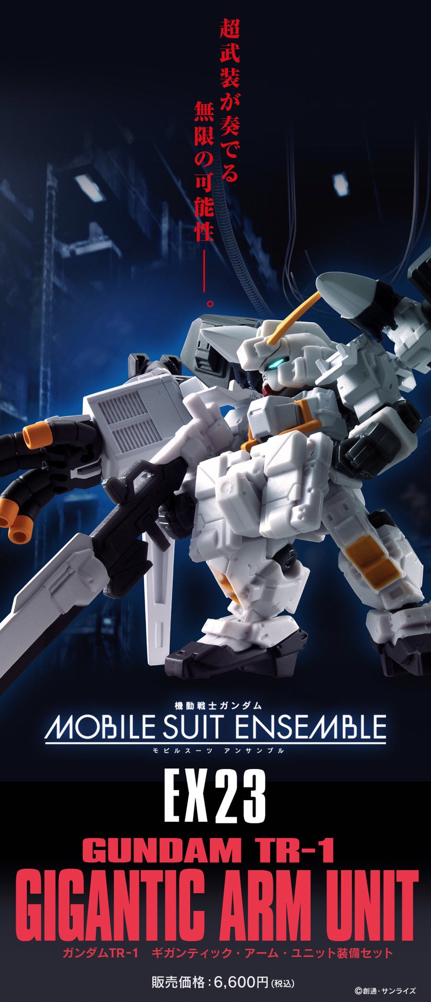 PRE-ORDER : MOBILE SUIT ENSEMBLE EX23 Gigantic ARM Unit