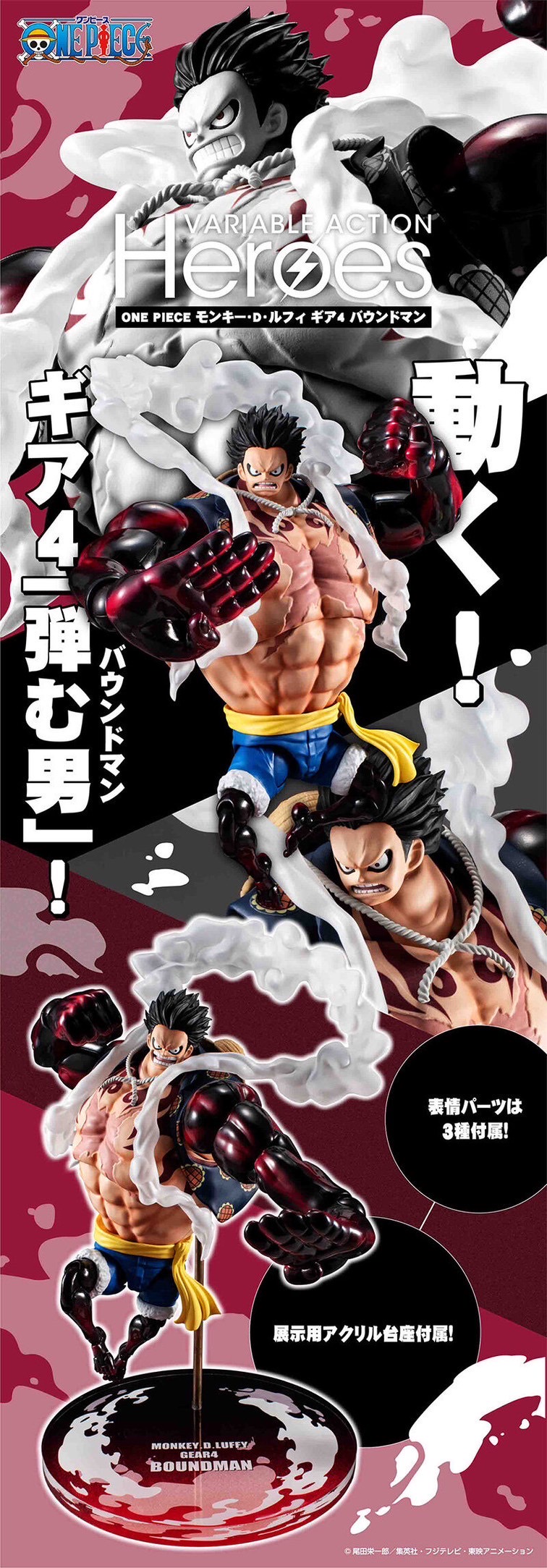 PRE-ORDER : Variable Action Heroes ONE PIECE Monkey D. Luffy Gear 4 Boundman