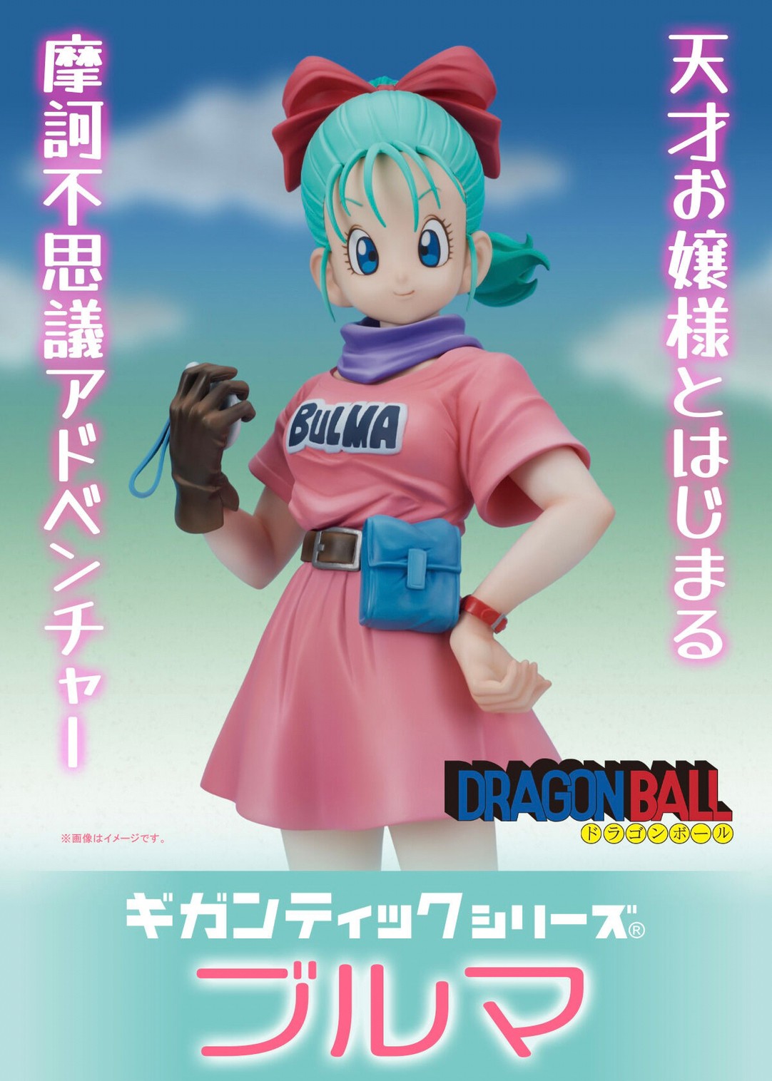 PRE-ORDER : Gigantic Series Bulma
