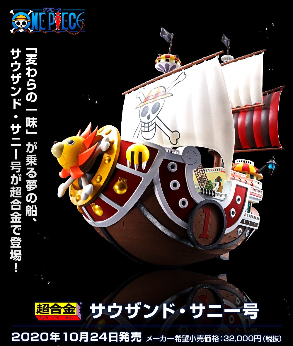 CHOGOKIN - One Piece - Thousand Sunny by Bandai