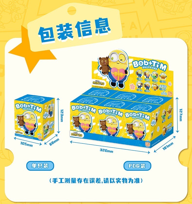 ตุ๊กตา พวงกุญแจ มินเนี่ยน Minions - Bob+Tim Bear Warm Daily Plush keychain Series by LCDX