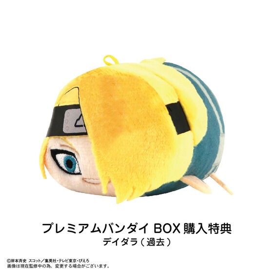 PRE-ORDER : Naruto Shippuden Potekoro Mascot 2