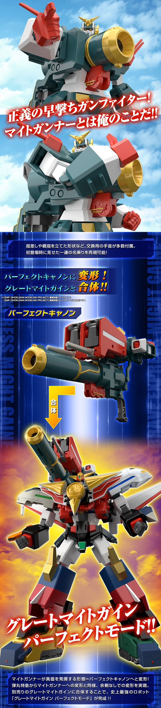 PRE-ORDER : SMP [SHOKUGAN MODELING PROJECT] The Brave Express Might Gaine Might Gunner