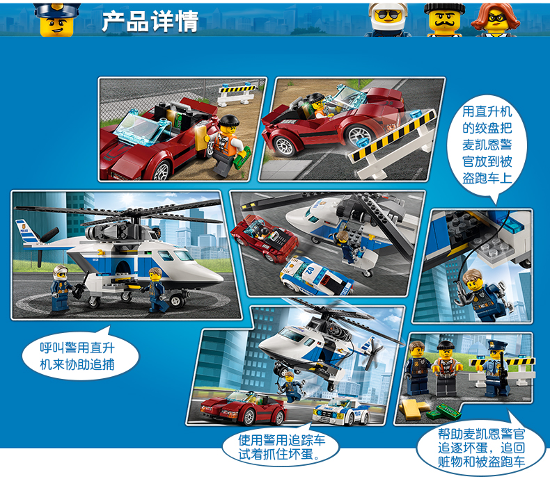 Lepin 02018 High-speed Chase 317pcs