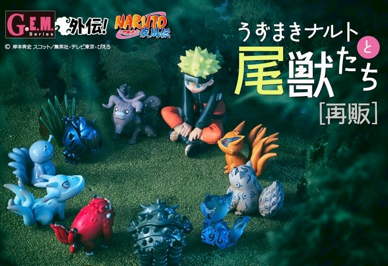 PRE-ORDER : G.E.M. Series Gaiden! NARUTO -SHIPPUDEN- NARUTO UZUMAKI and the Tailed Beasts [Resale]