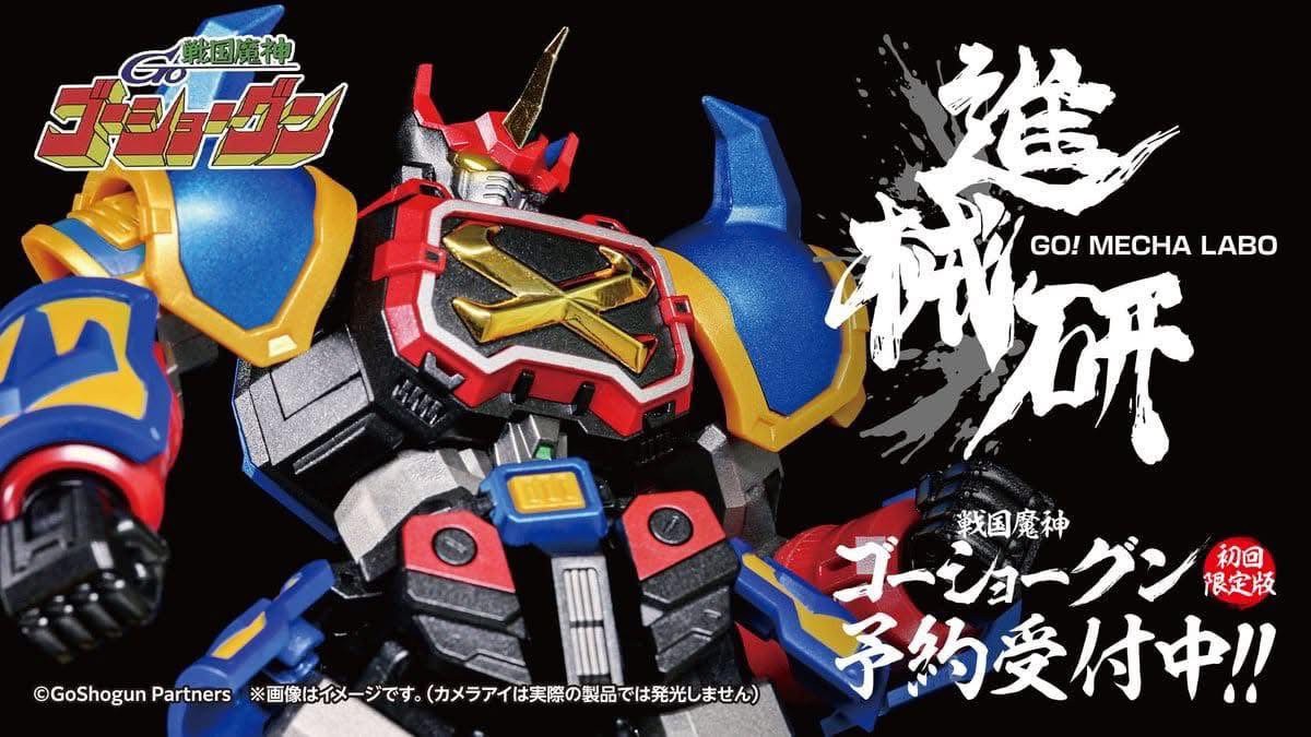 *First Limited Edition* Sengoku Majin GoShogun Action Figure by WAVE