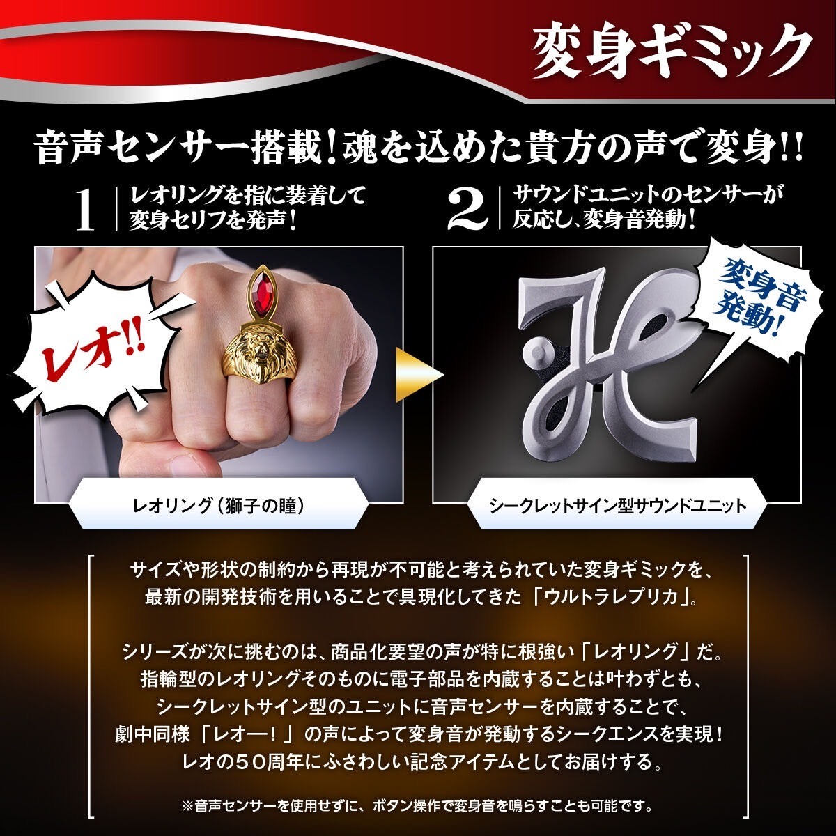 ðĪ PRE-ORDER : Ultra Replica Ultraman Leo 50th ANNIVERSARY SET