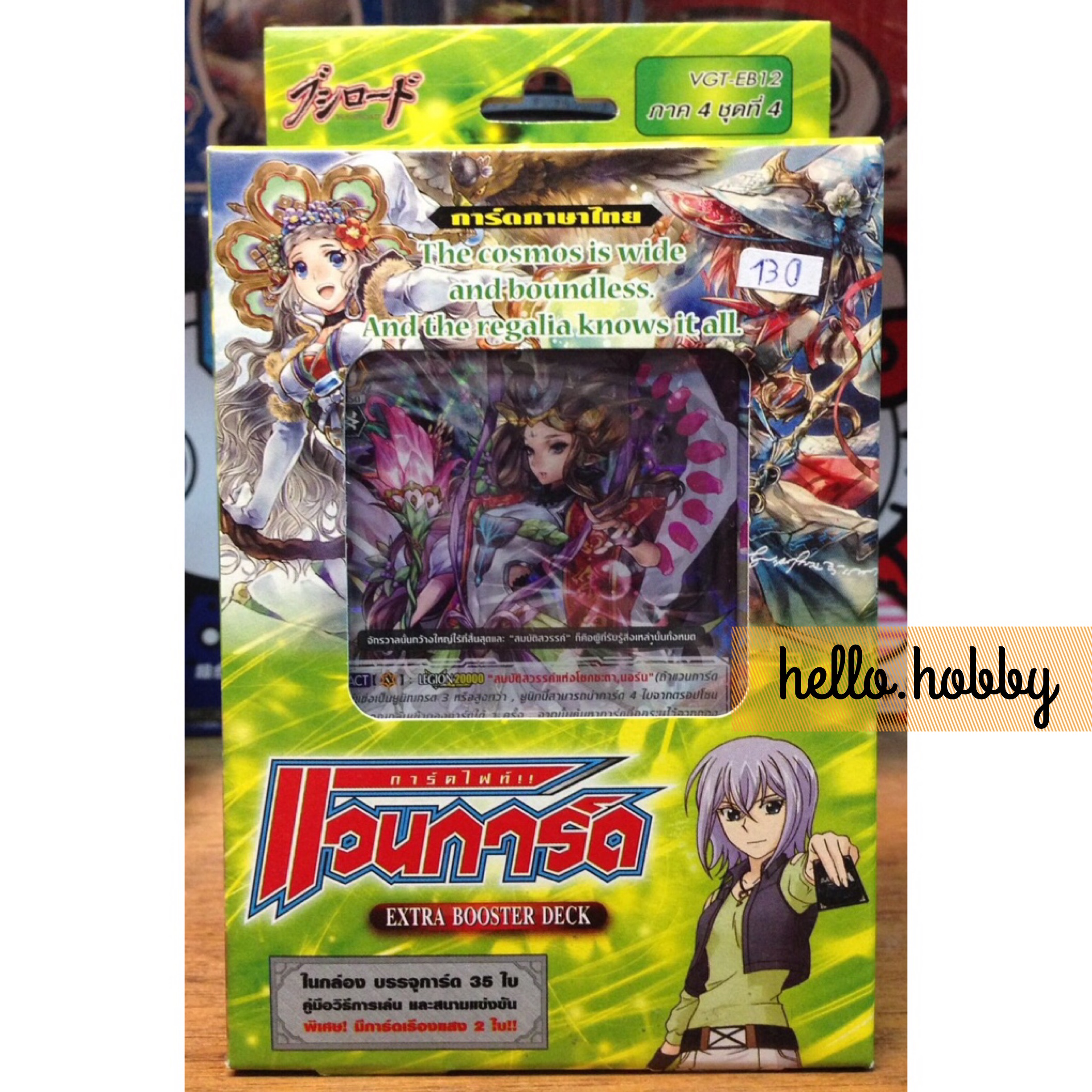 VGT-EB12 - Waltz of the Godness ภาค 4 ชุดที่ 4