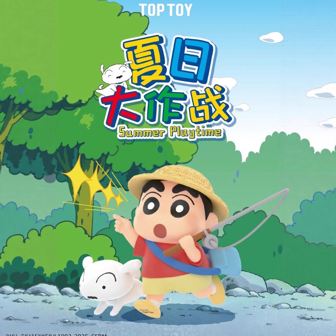 Crayon Shinchan - Summer Playtime Series by Top Toy