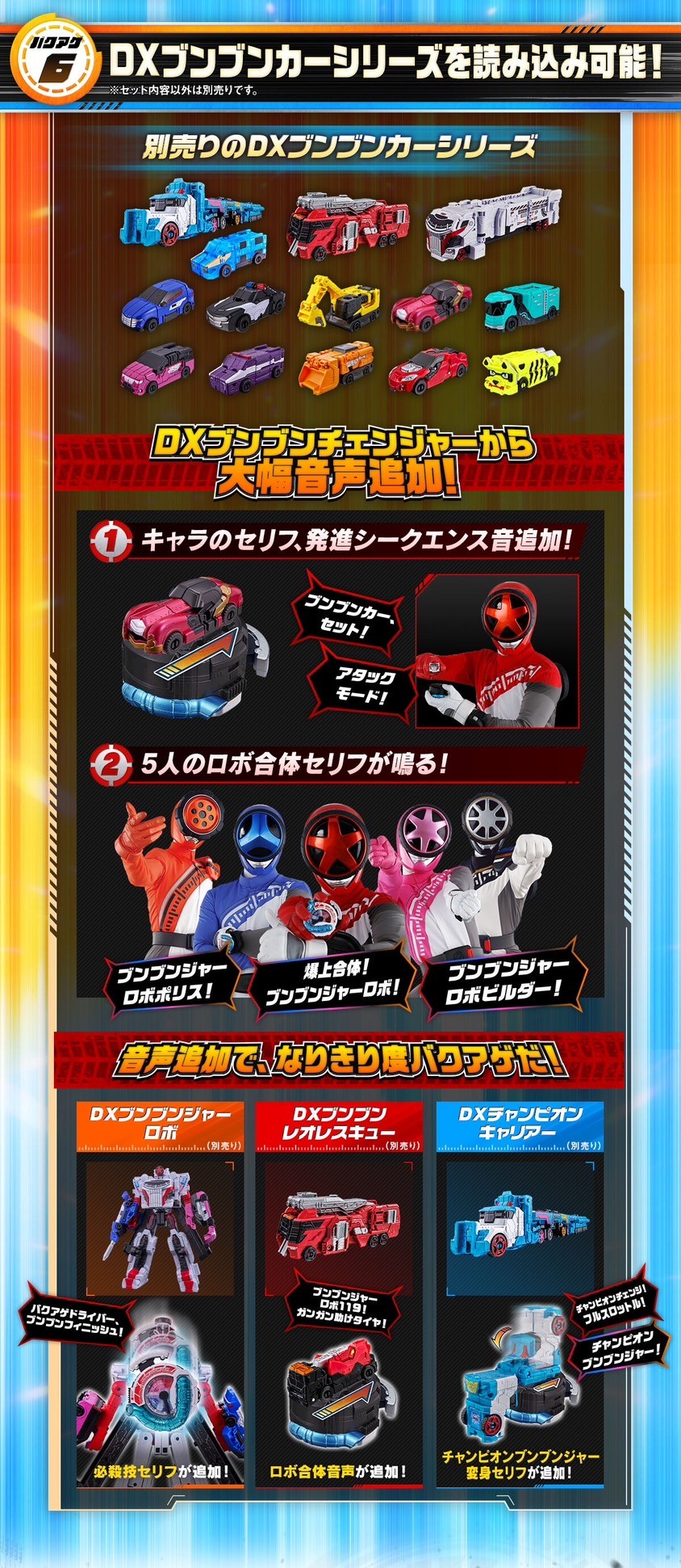 PRE-ORDER : Boonboom Changer -MEMORIAL EDITION-