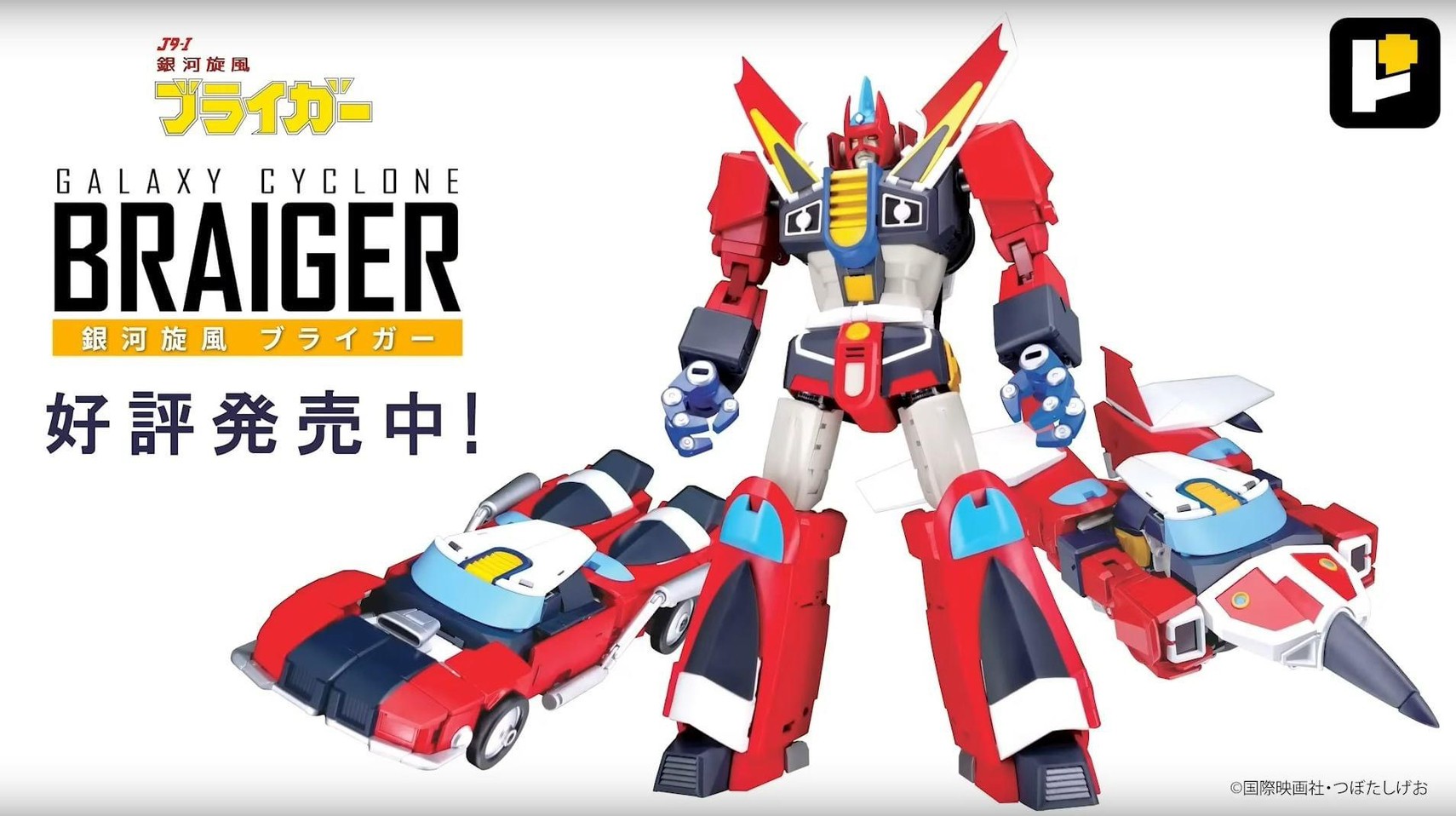 POSE+ Metal Series P+07 Galaxy Cyclone Braiger by AWAKEN STUDIO (Art Storm)