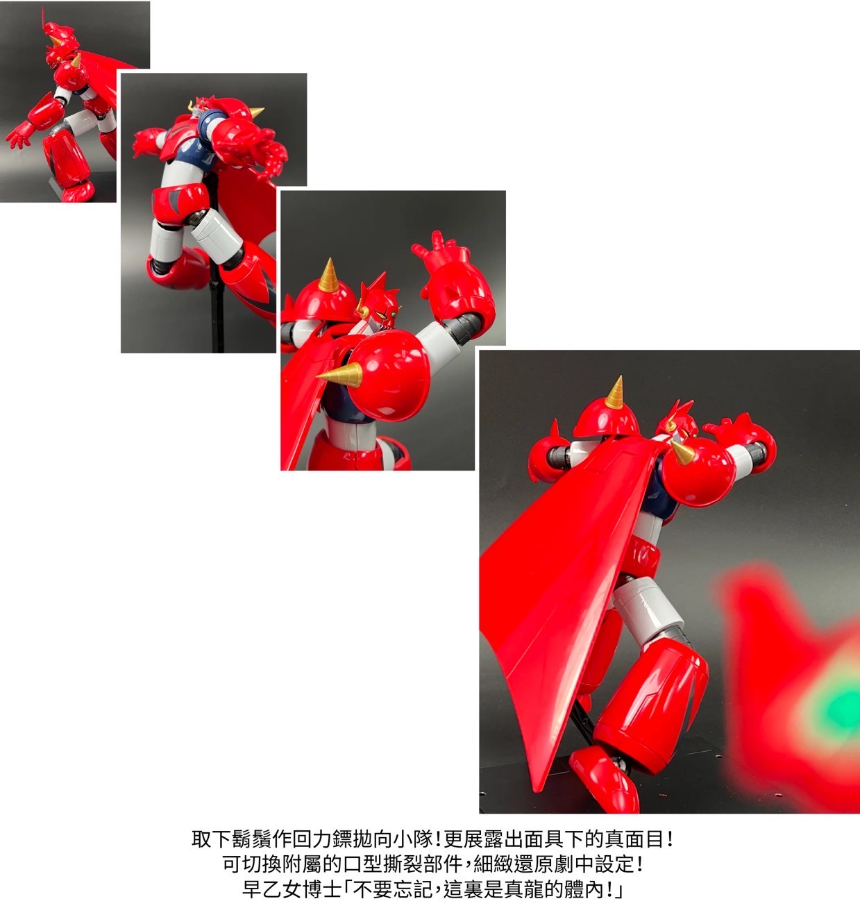 METAL HEAT Series Getter Dragon (Getter Robo Armageddon ver.) by POSE+
