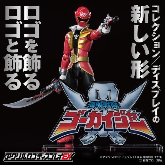PRE-ORDER : Acrylic Logo Display EX Kaizoku Sentai Gokaiger