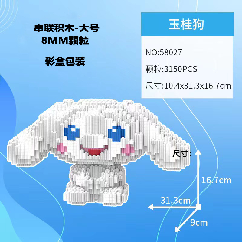 เลโก้นาโนแบบเฟืองไซส์ Jumbo - Haicaipin 58027-58028 Sanrio