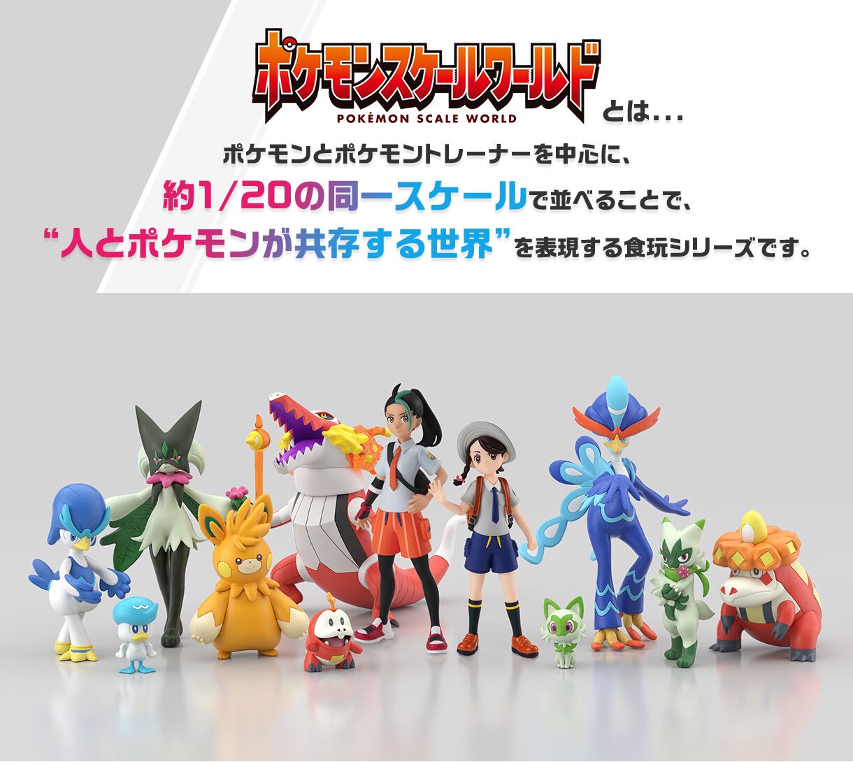 PRE-ORDER : Pokemon Scale World Paldea Region Nemo & Laudbon & Parmot