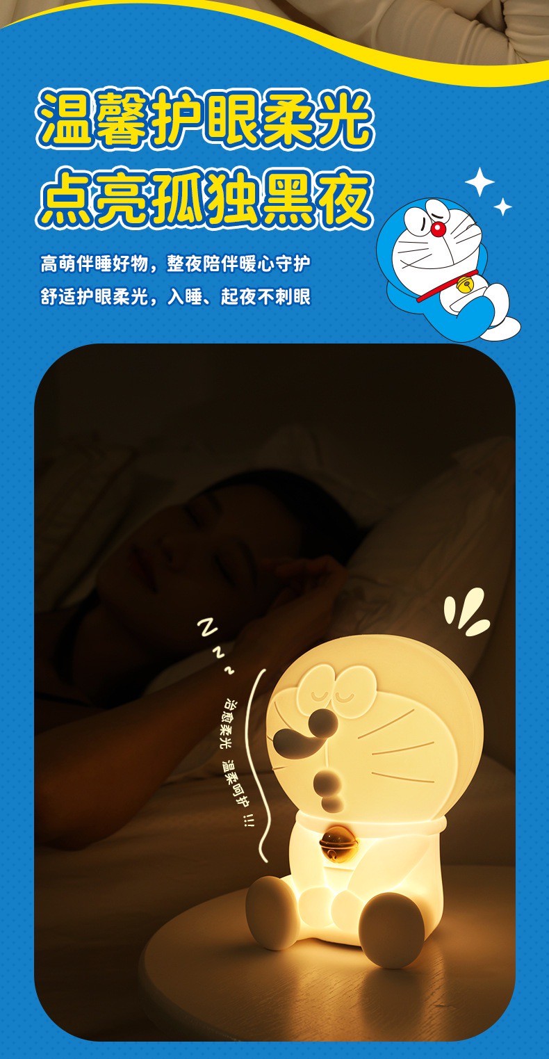 โคมไฟโดราเอม่อน ลิขสิทธิ์แท้ - Doraemon Sleep Companion Pat Night Light Series LED Lamp by ROCK