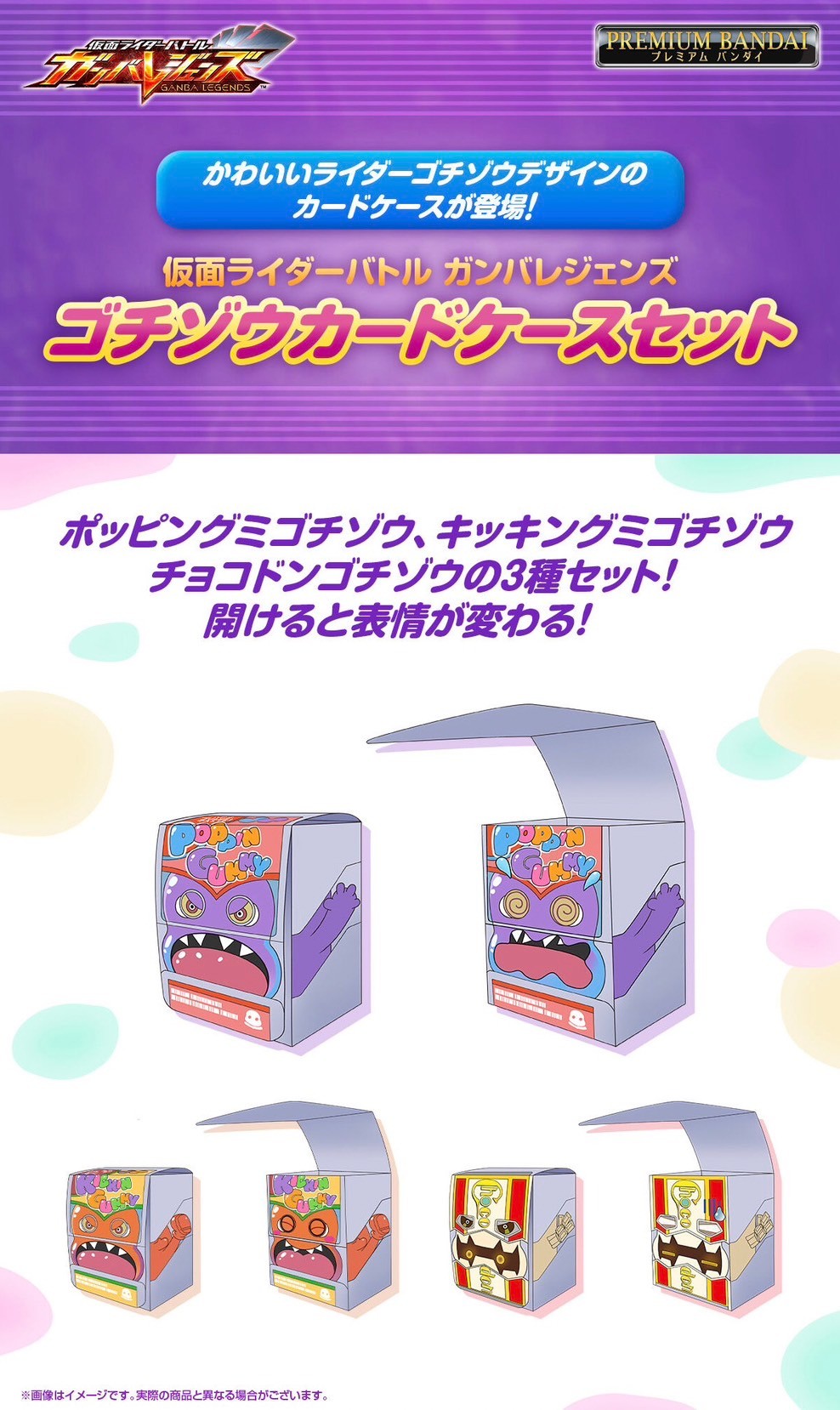 PRE-ORDER : Kamen Rider Battle Gamba Legends Gochizo Card Case Set