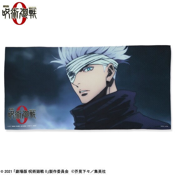 PRE-ORDER : Movie Version Magic Round 0 Jujutsu Kaisen Portrait Bath Towel