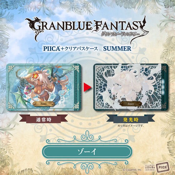 PRE-ORDER : Granblue Fantasy PIICA + Clear Pass Case Summer (Random)