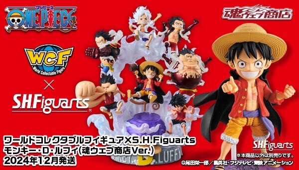 PRE-ORDER : World Collectable Figure x S.H.Figuarts MONKEY.D.LUFFY (Tamashii Web Shop Ver.)