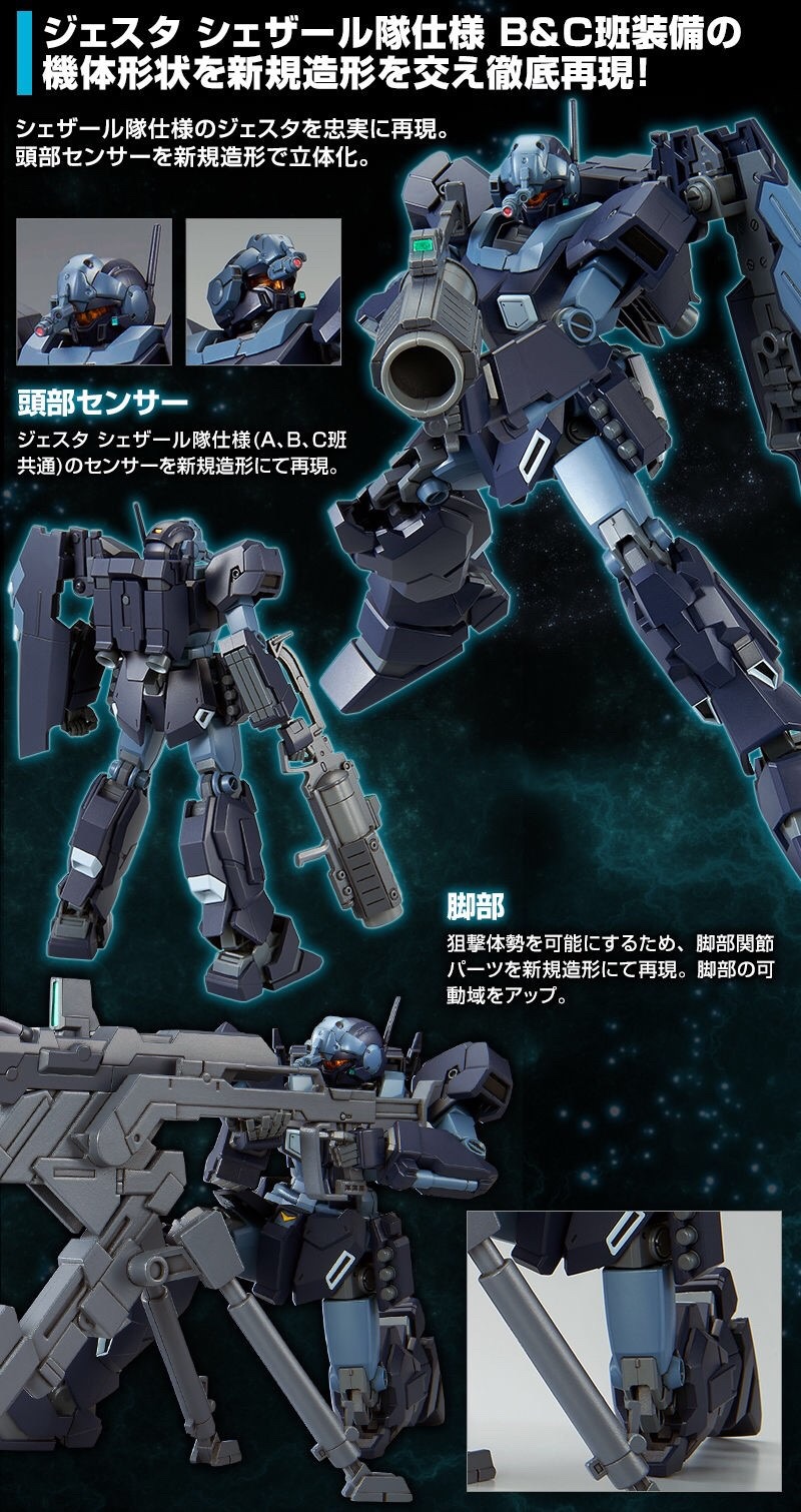 PRE-ORDER : HG 1/144 RGM-96XS JESTA (SHEZARR TYPE, TEAM B&C) PLASTIC MODEL