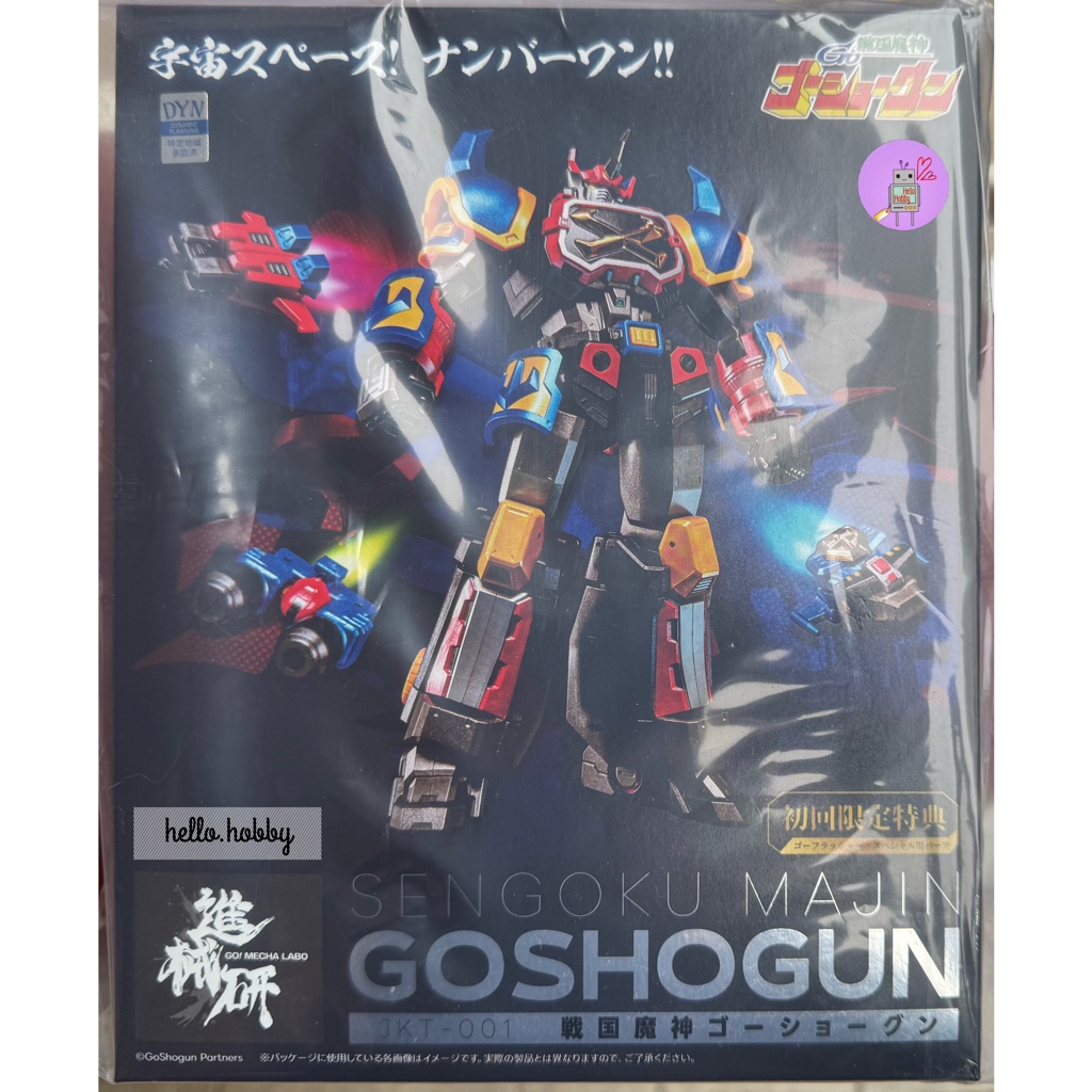 *First Limited Edition* Sengoku Majin GoShogun Action Figure by WAVE