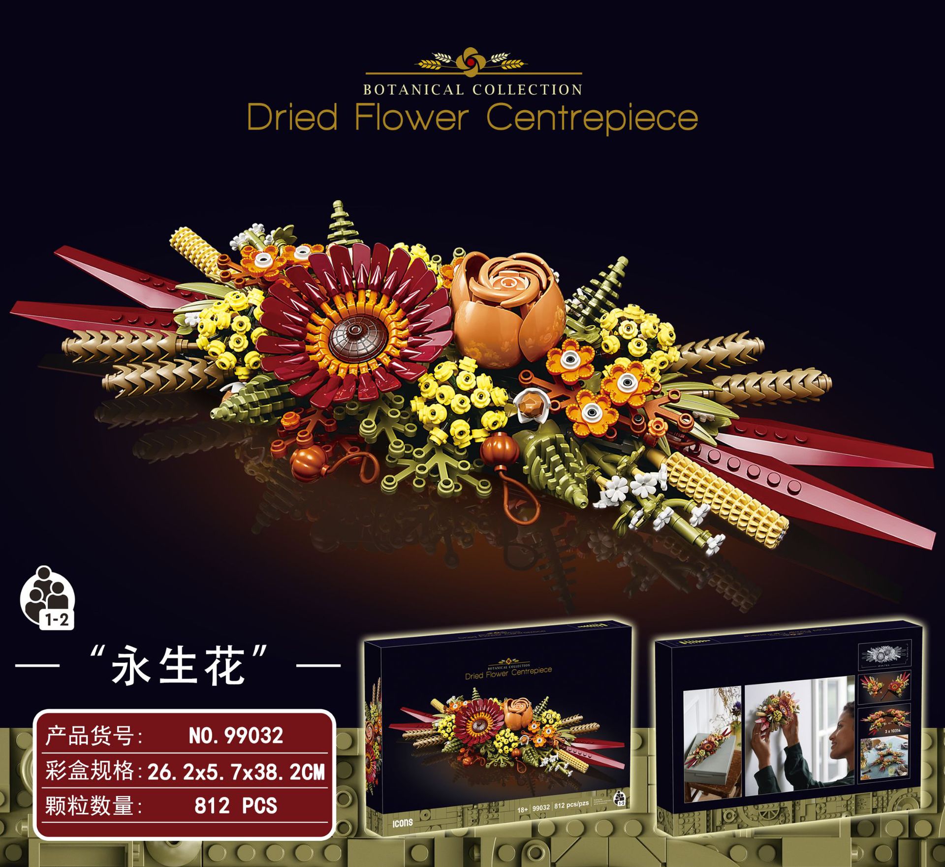 Icons 99032-99033 Botanical Collection Flower