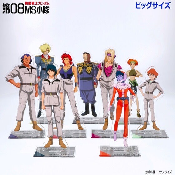 PRE-ORDER : Mobile Suit Gundam 08th MS Platoon Acrylic Stand