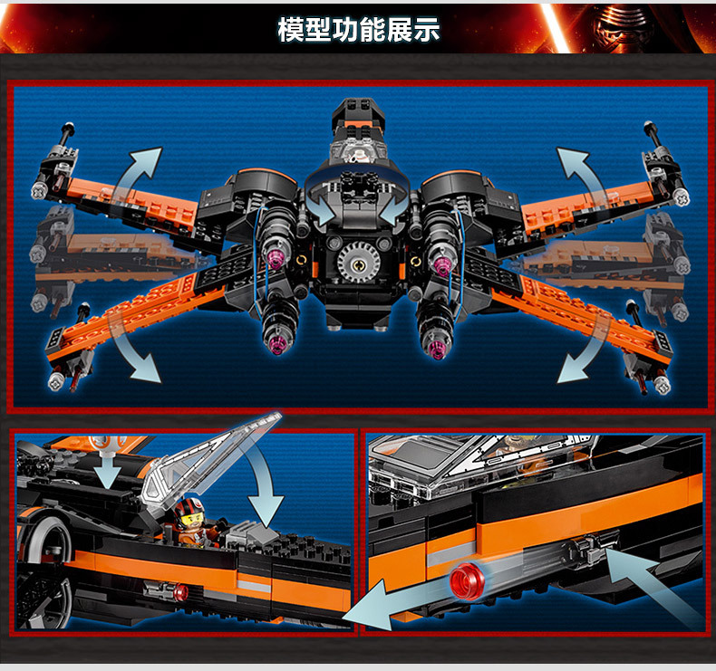 Lepin 05004 Star Wars Poe's X-wing Fighter 748pcs