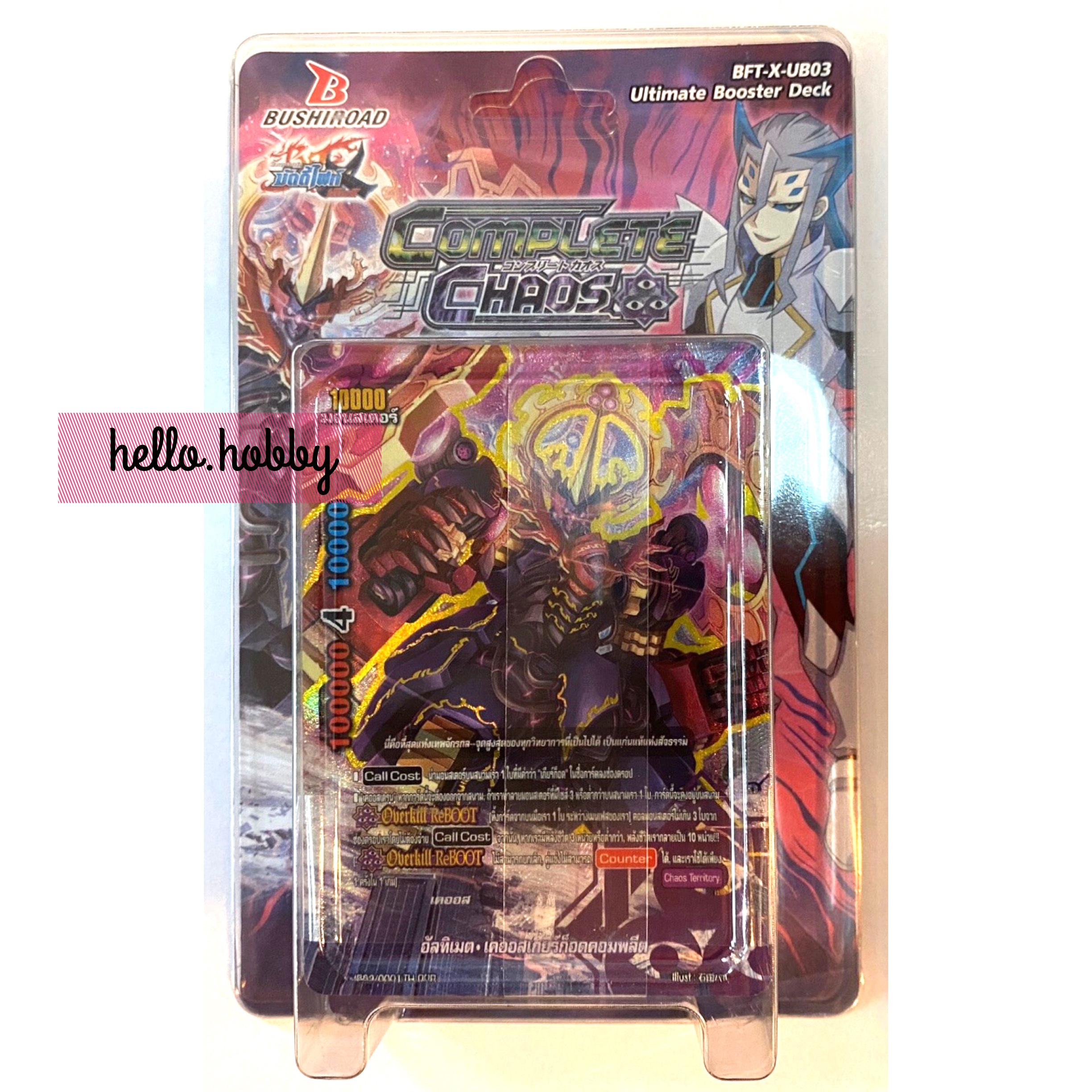 BFT-X-UB03 Complete Chaos ภาค 4 ชุดที่ 12