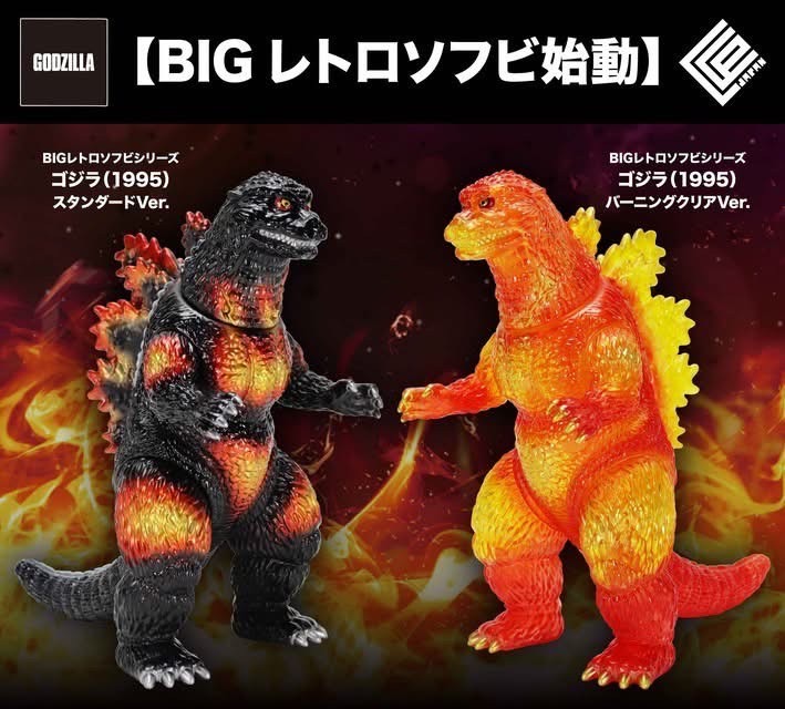 Pre-order : Big Retro Soft Vinyl Series Godzilla (1995) Standard Ver. / Burning Clear Ver. by CCP