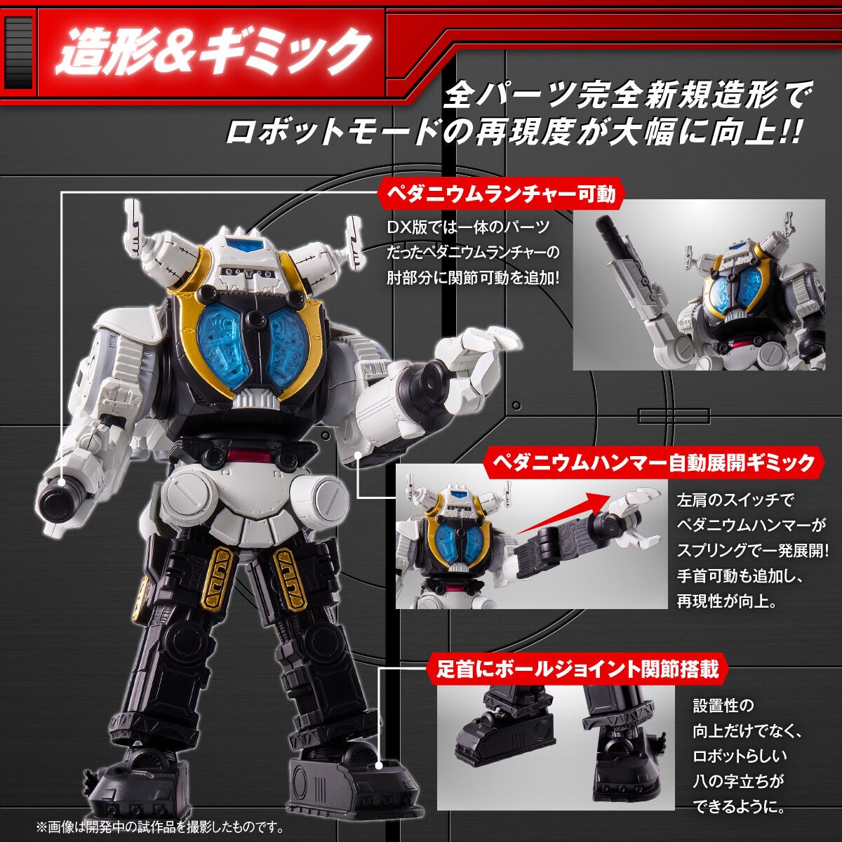 PRE-ORDER : Monster Machine King Joe Storage Custom