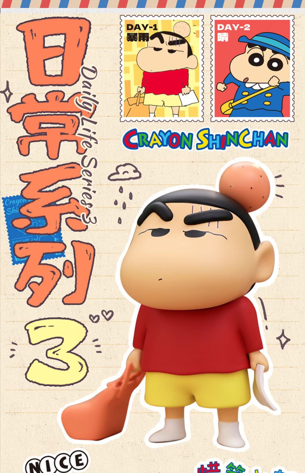 Crayon Shinchan Daily Life Series 3 by 52Toys (Set of 8+1secret)