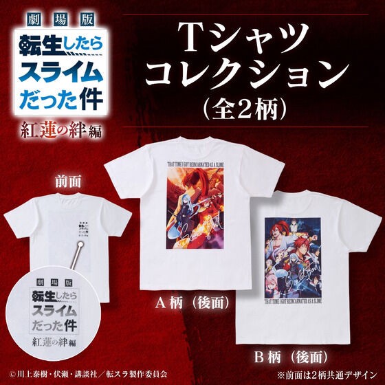 PRE-ORDER : Movie Version That Time I Got Reincarnated as a Slime: Scarlet Bond T-shirt Collection