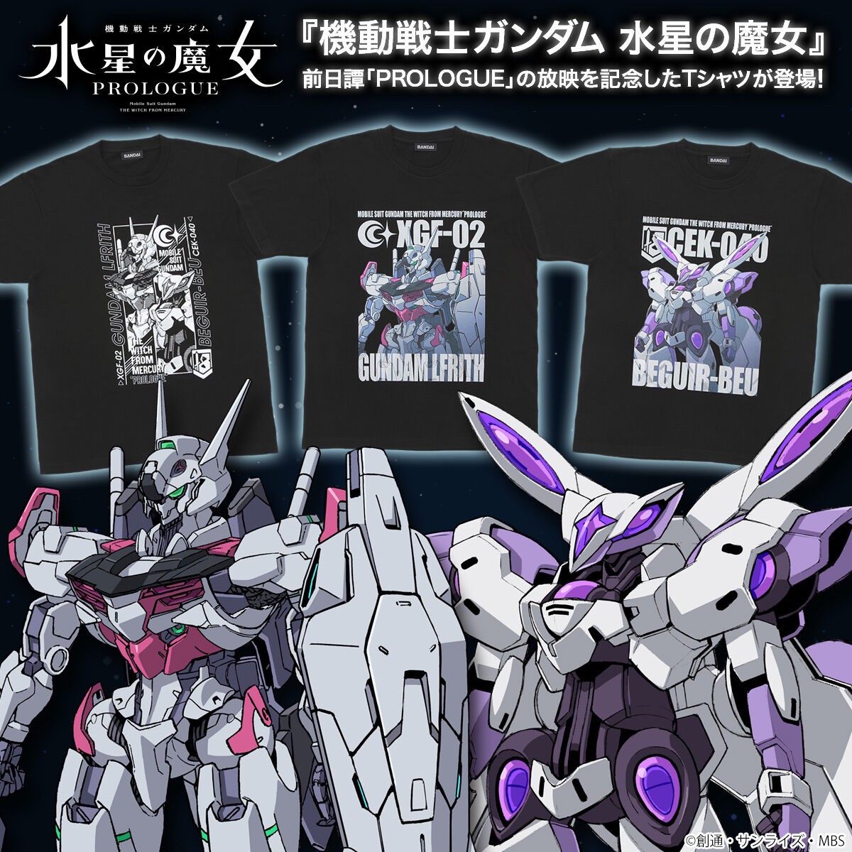 PRE-ORDER : Mobile Suit Gundam: The Witch from Mercury PROLOGUE Full Color T-shirt