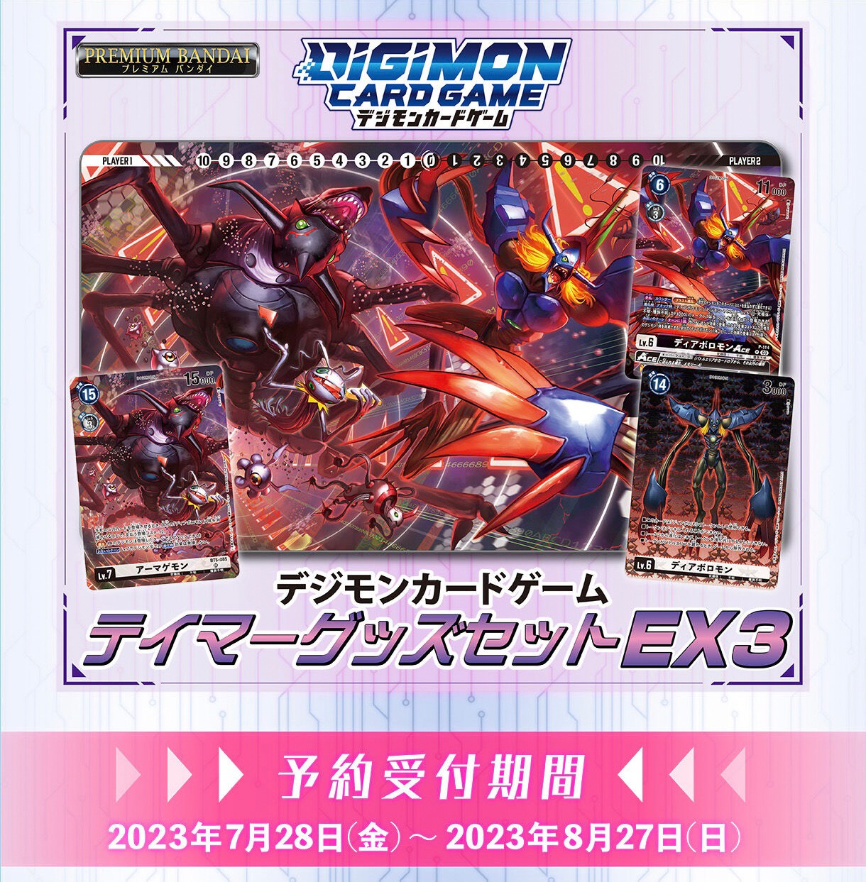 PRE-ORDER : Digimon Card Game Tamers Goods Set EX3 [PB-16]