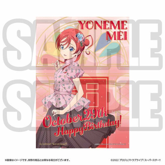 PRE-ORDER : Love Live! Superstar!! Yuigaoka Girls' High School Purchasing Department BIRTHDAY Gift 2nd Season ~Yoneme Mei Set~