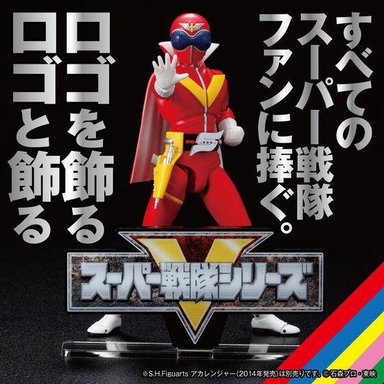PRE-ORDER : Acrylic Logo Display EX Super Sentai Series